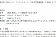 【悲報】フジテレビ 1月から社員1400人中500人をリストラ 50代バブル世代以上の老害