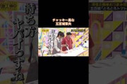 チャッキー風な五百城茉央がコワ可愛い｜乃木坂46 【乃木坂工事中】