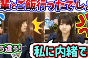 伊藤理々杏、内緒で後輩をご飯に連れて行った吉田綾乃クリスティーに怒る..ｗ【文字起こし】乃木坂46