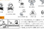 昔のゲーム｢説明、解説は全部説明書に載せときゃええやろ｣