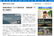 【速報】静岡・川勝知事「理解と納得が区別されていない。丁寧に説明を」処理水放出について