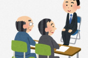 グループ最終面接終了　面接官「ではワイさん以外の方は退室してください」ワイ『やったｗ』 →　結果ｗｗｗｗｗ
