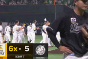 普通、あの状況で逆転サヨナラ負けくらうか？（ロッテvsソフトバンク）