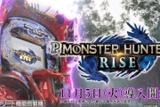 Pモンスターハンターライズの新台評価と感想になります