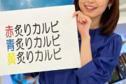 【悲報】久慈アナと交際してたヤクルトの原樹理が破局してた