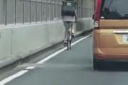 【悲報】Uber Eats配達員、首都高を爆走ｗｗｗｗｗｗｗｗ