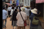 蓮舫支持者「谷中銀座に蓮舫さんが来ました。アウェー感がすごい。みんな『光』が怖いんだろう。」