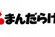 【画像】まんだらけ、監視カメラに映ったとある男性を公開し「連絡がなければ次の段階に入ります」←なにしたんや…