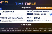話題のブルームーンキス、再び！櫻坂46「デビューカウントダウンライブ！！」まもなくアーカイブ配信スタート【TES 20/21】