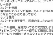 【パズドラ】裏魔廊21分クリア！千石撫子の編成＆立ち回りまとめｷﾀ━━━━(ﾟ∀ﾟ)━━━━!!