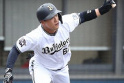 異例の午後10時半発表　オリックス　中川拓、平野大ら4選手に戦力外通告