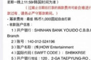 【新型肺炎】韓国人歌手、中国人ファンから金を集めて自分名義で武漢に寄付→「中国のファンをばかにしているのか？」と批判殺到ｗｗｗｗｗ