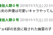 【募集】ジョジョで「よく分からなかったこと」あげてけ