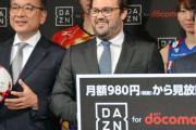 【悲報】DAZN「三千円は高くない。値上げは必要」