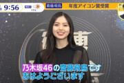 齋藤飛鳥ちゃんが高校生になってから出来る様になった事がコチラ！！！【乃木坂46】