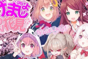 Vtuber ゲマズ女子会の同接から見るに結局ゲマズ人気ってクロノワ人気やったんやなって女性リスナーが見ないとまじで数字出ないんだなって