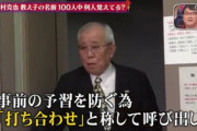 ノムさんのささやき戦術への名打者の対策で打線組んだ