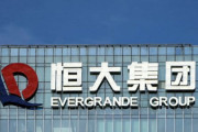 中国恒大集団、負債４７兆円に　終わりの始まり