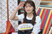 【NMB48】渋谷凪咲、スロイジに牧場コーデで登場