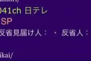 【日向坂46】10/3  有吉大反省会SPに出演きた！乃木姉さんと共演！？