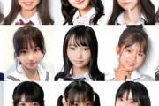 【画像あり】「日本一かわいい女子中学生」が決定！ 滋賀県出身の中学1年生・みおさんがグランプリ