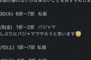 【朗報】俺たちのゆりあちゃん「オンラインおしゃべり会はぶりぶりな量産型女子になります」