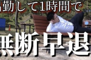 自分が惨めすぎて底辺YouTuberしか見れなくなった