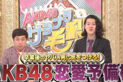 【キャプチャ】AKB48 サヨナラ毛利さん「卒業後のヤバい男に気をつけろ！ＡＫＢ４８恋愛予備校」#19