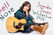 富田鈴花、グループ卒業後初のソロライブ開催決定「ずっとずっと待ち焦がれていました」