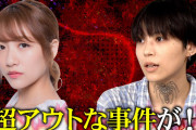 【芸能】元NMB48 木下百花、喉元のスパイダータトゥーとAKB元総監督・高橋みなみへの「マジうざい」「つまんねえな」の暴言で話題沸騰