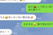 ワイ、女の子とのLINEでこう言われるも返し方が分からない