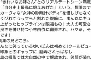 【櫻坂46】ランジュエリー＆水着！ “女神の砂時計ボディ” 小林由依 2nd写真集が10月4日発売決定！！！
