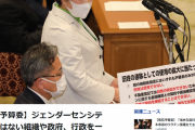新型コロナ対策集中審議でコロナの質疑を一切せず森批判していた立憲民主党のバカ議員、立憲民主党公式ページにドヤ顔掲載されてしまうｗｗｗｗｗｗｗ