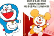 韓国人「また韓国が日本をパクッタ！」食薬処がドラえもんをパクッタ「シクヤクエモン」について、公式謝罪をする　韓国の反応