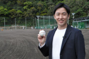 斎藤佑樹さんが高校野球の取材者に「バーチャル高校野球」フィールドディレクター就任