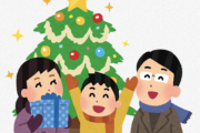 【急募】お前らの今のところのクリスマスの予定