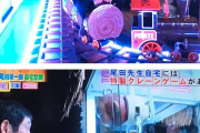 撮り鉄でも乗り鉄でもない…鉄道趣味のために数千万円を費やす「財力最強の鉄オタ」のすごい世界  [4/11]
