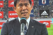 【速報】サッカー森保監督「我々は十分世界に向かって戦っていける」