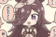 【ウマ娘】何にでも「さん」付けしちゃうライスはかわいい。