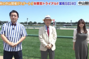 ウイニング競馬の森香澄さんがパンパンな件