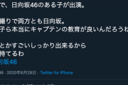 【日向坂46】キー局のAD「日向坂は好感を持てる」