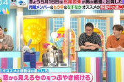 【乃木坂46】首痛めるぞwww 清宮レイ、後ろを“凄い体勢”で見ててワロタwwwwww