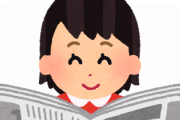 【悲報】朝日新聞「安倍は子供を殺す気か 今すぐ一斉休校せよ」→一ヶ月後→朝日新聞「一斉休校 安倍は女性を舐めるな」