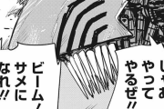 今週の「チェンソーマン」感想、完全にシャークネードでクソワロタｗｗｗ【49話】