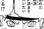【悲報】うずまきナルト「意見が割れた時は多数決ってのが決まりだろ大体」←これ一線超えたよな