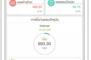 タイ政府、国民にスマホ通信量10GBを無料提供。安倍と交換してくれの声続々