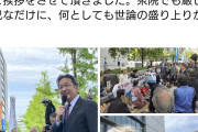 学術会議、連携会員（人文系）の福島風評加害を黙殺した理由「言われなかったから」