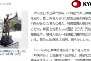 韓国人「日本政府が韓国人へのビザ厳格化を検討！」徴用工訴訟をめぐる資産売却に備える　韓国の反応