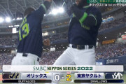 【日本シリーズ】 ヤクルト、とうとうサンタナまで打ち出す