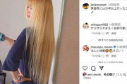 「打首獄門同好会」junko、美しい金髪ロングの秘密明かす　ファンからは「え????　すごすぎる…」「ほんと綺麗すごい！」